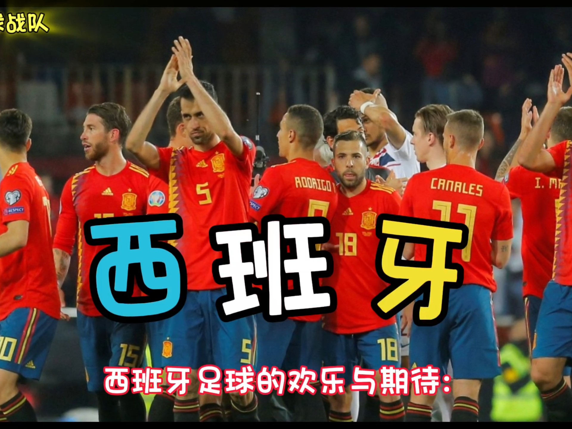 巴特勒关键节点败北，西班牙队带队取胜！